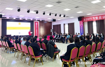 人才强企 赋能未来——雷竞技首页账号登录开展“行为素质训练”主题培训